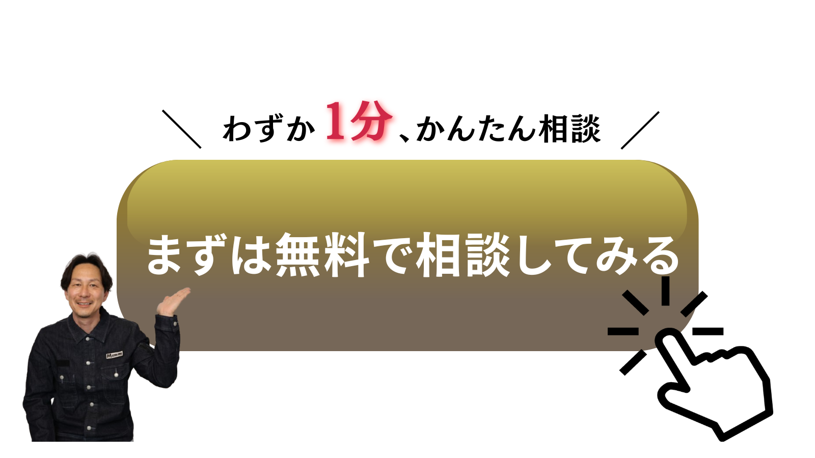 マツダ建装では相談、外壁・屋根診断は無料です。どうかお気軽にお問合せください。
